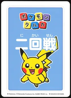 PIKACHU 4TH PLACE BLUE POKEMON TARUKA PLAYING CARD GAME JAPANESE PROMO 2025 NM - Image 3