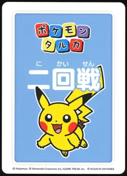 PIKACHU 3RD PLACE BLUE POKEMON TARUKA PLAYING CARD GAME JAPANESE PROMO 2025 NM - Image 3