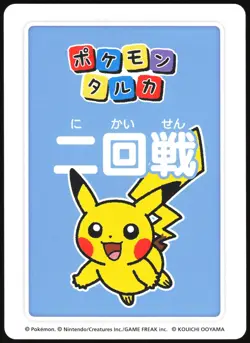 PIKACHU 1ST PLACE BLUE POKEMON TARUKA PLAYING CARD GAME JAPANESE PROMO 2025 NM - Image 3