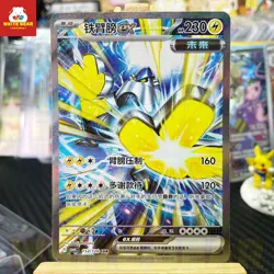 PTCG Pokemon Card Iron Hands ex SAR Chinese exclusive Holo CSV6C-152/128 - Image 1