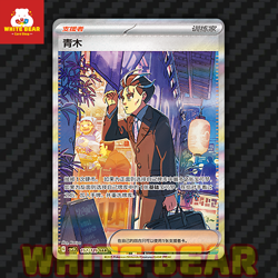 PTCG Pokemon Card Scarlet＆Violet Larry Chinese exclusive Holo SAR CSV5C-157/129 - Image 1