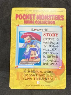 No. 122 Team Rockets Carddass Anime Collection 1998 Pokemon TCG Card Japanese NM - Image 2