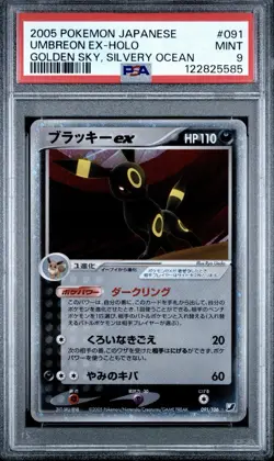 PSA 9 Umbreon EX Japanese Pokemon 2005 Golden Sky Silvery Ocean 91 / 106 - Image 1