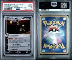 PSA 9 Umbreon EX Japanese Pokemon 2005 Golden Sky Silvery Ocean 91 / 106 - Image 3