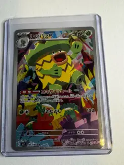 Ludicolo 81/80 Art Rare Inferno X Pokemon TCG Japanese - Image 1