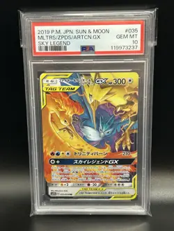 Moltres & Zapdos & Articuno GX 035/054 Sky Legend Pokemon Japanese PSA 10 - Image 1
