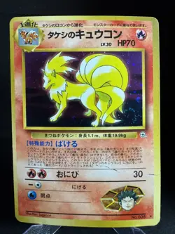 BROCK'S NINETALES NO. 038 LEADERS' STADIUM JAPANESE 1998 POKEMON CARD -MP - Image 1