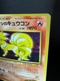 BROCK'S NINETALES NO. 038 LEADERS' STADIUM JAPANESE 1998 POKEMON CARD -MP - Image 5