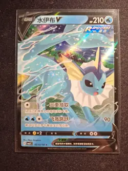 NM Vaporeon V 0213/14 Gem Horizons Pack Volume 2 Holo Rare Near Mint 2025 - Image 2