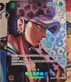 Trafalger D. Water Law ONE PIECE Chinese OP01-047 SR Kingdom of Conspiracy NM - Image 1