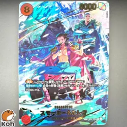 Smoker & Tashigi EB04-003 R EGGHEAD CRISIS EB04 Japanese ONE PIECE Card 2026 NM - Image 1