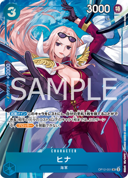 ONE PIECE TCG GAME PREMIUM CARD COLLECTION BEST VOL.5 PROMO HINA OP12-051 AA - Image 2