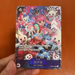 Perona One Piece Card Game Flagship Battle OP06-093 SR Alt Art NM - Image 1