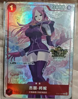 2025 One Piece Chinese Card Game 3rd Anniversary promo Bonney ST21-004 Alt Art - Image 1