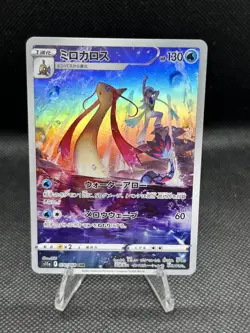 Pokemon TCG Milotic CHR 070/068 Incandescent Arcana S11a Japan Near Mint - Image 1