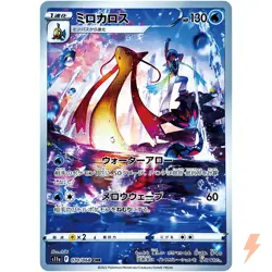 Milotic CHR 070/068 S11a Incandescent Arcana - Pokemon Card Japanese - Image 1
