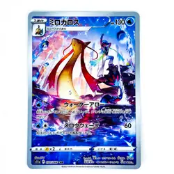 Milotic CHR 070/068 S11a Incandescent Arcana - Pokemon Card Japanese - Image 2