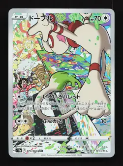 Smeargle 073/068 CHR S11a Incandescent Arcana Japanese Pokemon Card TCG - Image 1