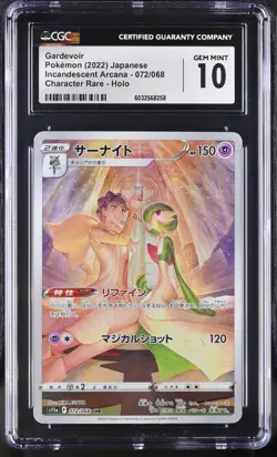 CGC 10 Gardevoir 072/068 CHR Character Rare Incandescent Arcana s11a Pokemon - Image 1