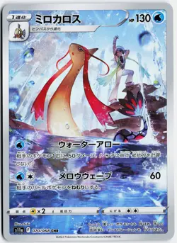 Milotic CHR S11a: Incandescent Arcana 070/068 Japanese Pokemon TCG NM - Image 1