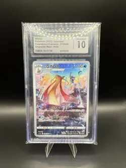 Milotic 070/068 S11a: Incandescent Arcana Holo (Japanese) CGC 10 - Image 1