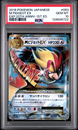 2016 POKEMON JPN EXPANSION 20TH ANNIVERSARY 1ST EDITION #063 M PIDGEOT EX PSA 10 - Image 1