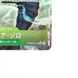 Roronoa Zoro PRB02-006 R ONE PIECE Card The Best Vol.2 Japanese - Image 3