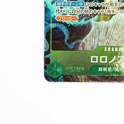 Roronoa Zoro PRB02-006 R ONE PIECE Card The Best Vol.2 Japanese - Image 4