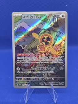 Fan Rotom 213/193 Japanese m2a Mega Dream ex Pokemon TCG Card NM - Image 1