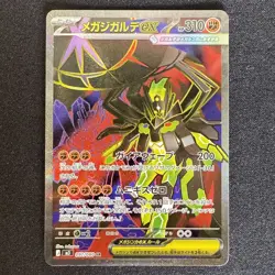 Mega Zygarde ex SR 097/080 M3 Nihil Zero Japanese Pokemon Card 2026 NM - Image 1