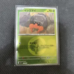 Dwebble Energy Reverse 013/193 M2a MEGA Dream ex - Pokemon Card Japanese - Image 1
