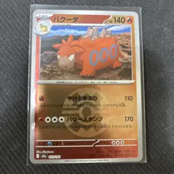 Pokemon Card MEGA Dream ex Camerupt 023/193 M2a Mirror(Poke Ball) Japanese NM - Image 1