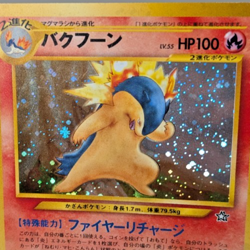 Pokemon - Typhlosion - Japanese - Neo Genesis - Holo Rare - No. 157 - Image 2