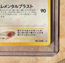 1999 POKEMON NEO GOLD SILVER TO A NEW WORLD JAPANESE #249 LUGIA RARE HOLO - Image 2