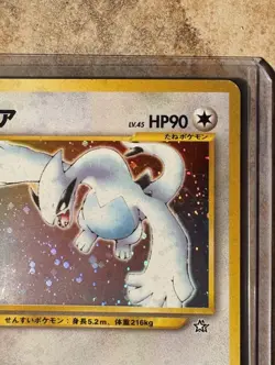1999 POKEMON NEO GOLD SILVER TO A NEW WORLD JAPANESE #249 LUGIA RARE HOLO - Image 3