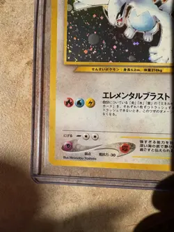 1999 POKEMON NEO GOLD SILVER TO A NEW WORLD JAPANESE #249 LUGIA RARE HOLO - Image 5