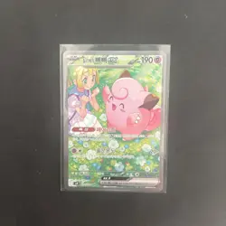 Lillie's Clefairy ex SAR 126/100 Sv9 Battle Partners Korean Pokemon Card NM - Image 1