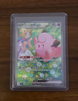 Lillie's Clefairy ex SAR 126/100 Sv9 Battle Partners Korean Pokemon Card NM - Image 1