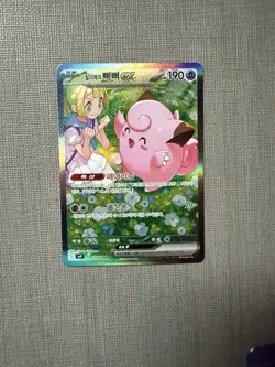 Pokemon TCG: Lillie's Clefairy ex 126/100 Korean SAR - SV9 Battle Partners - NM - Image 1