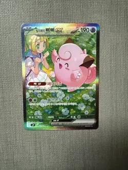 Pokemon TCG: Lillie's Clefairy ex 126/100 Korean SAR - SV9 Battle Partners - NM - Image 2