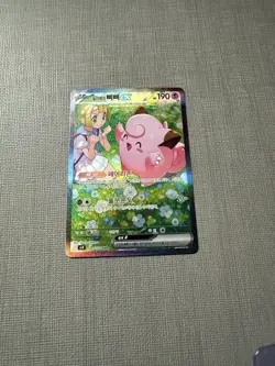 Pokemon TCG: Lillie's Clefairy ex 126/100 Korean SAR - SV9 Battle Partners - NM - Image 3