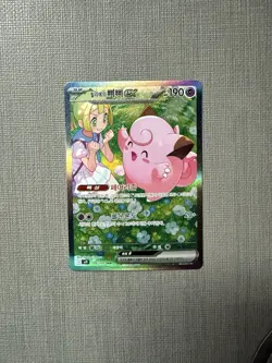 Pokemon TCG: Lillie's Clefairy ex 126/100 Korean SAR - SV9 Battle Partners - NM - Image 4
