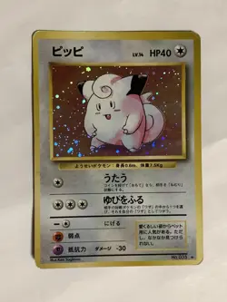 Clefairy Pokemon Card Game Pocket Monster Nintendo Japanese rare 1996 No.035 3 - Image 2