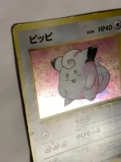 Clefairy Pokemon Card Game Pocket Monster Nintendo Japanese rare 1996 No.035 3 - Image 3