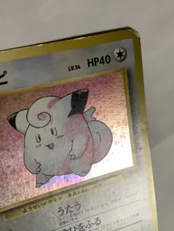 Clefairy Pokemon Card Game Pocket Monster Nintendo Japanese rare 1996 No.035 3 - Image 4