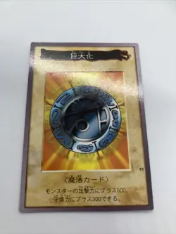 Megamorph 91 Japanese Carddass Bandai Yugioh Card - Image 2