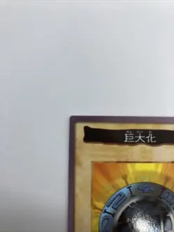 Megamorph 91 Japanese Carddass Bandai Yugioh Card - Image 3