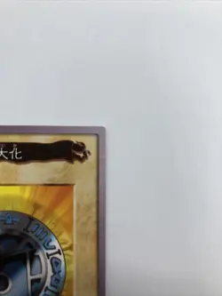 Megamorph 91 Japanese Carddass Bandai Yugioh Card - Image 4