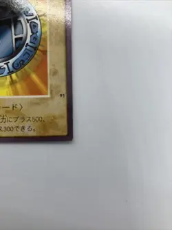 Megamorph 91 Japanese Carddass Bandai Yugioh Card - Image 5