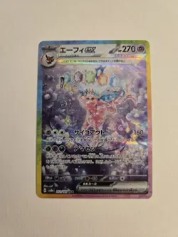 Espeon ex SAR 211/187 Terastal Festival sv8a Pokemon Card Japanese [Near Mint] - Image 1